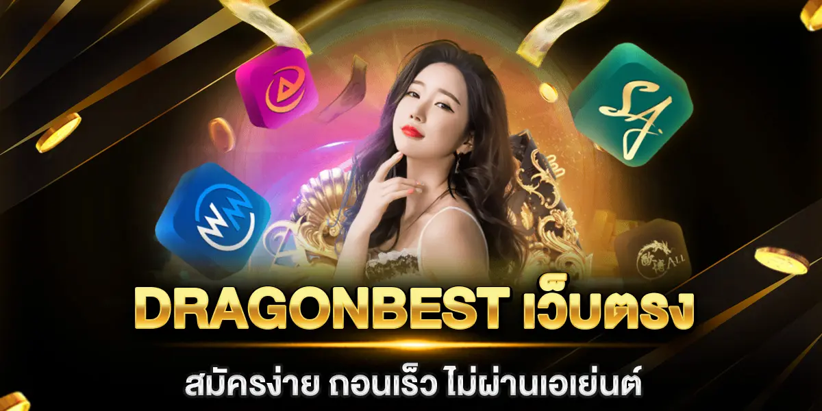 dragonbest